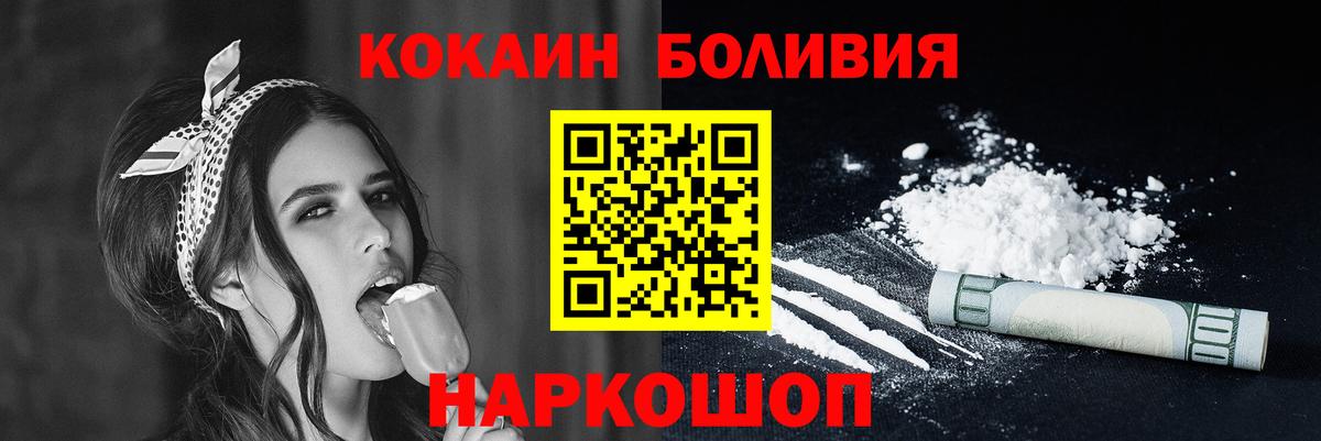 COCAIN FishScale  COCAIN  Махачкала  Вход с VPN 