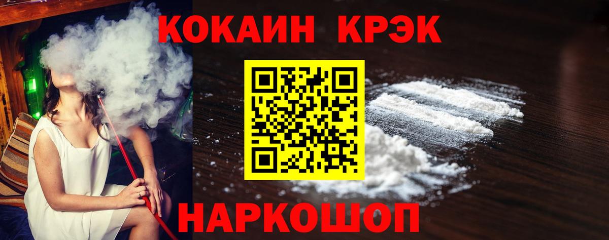 COCAIN 99% Махачкала