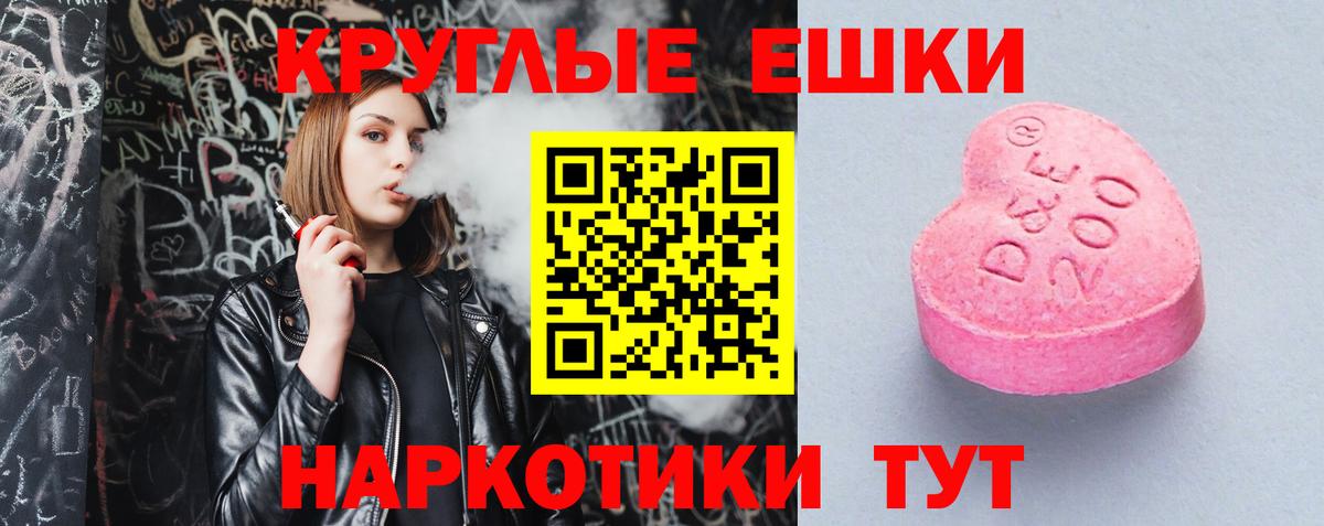ЭКСТАЗИ  Вход с VPN  Махачкала  Ecstasy 300 mg 