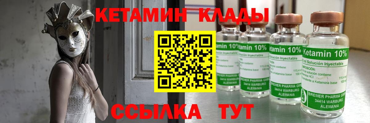 Кетамин VHQ  Вход с VPN  Махачкала 