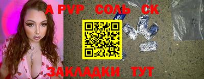 apvp Пыть-Ях