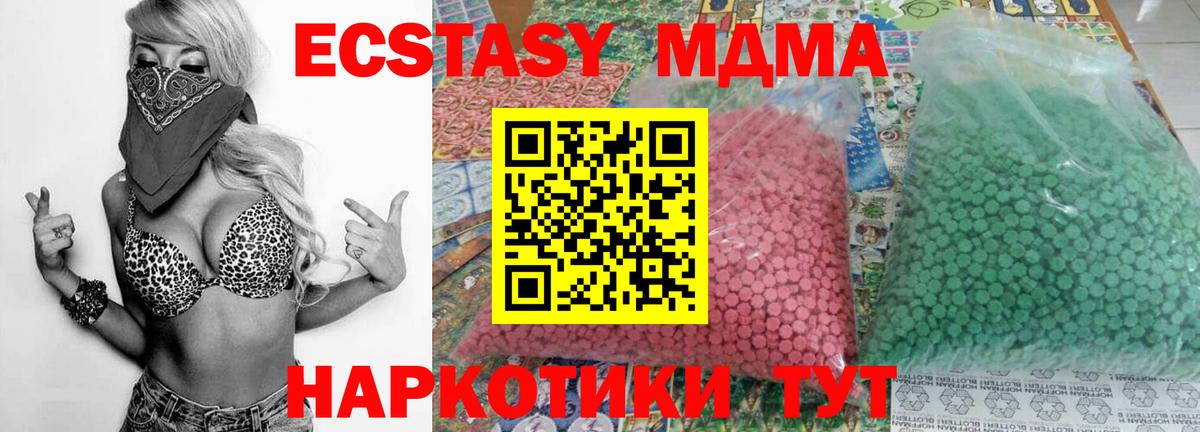 МДМА кристаллы  MDMA Molly  Вход с VPN  Махачкала 