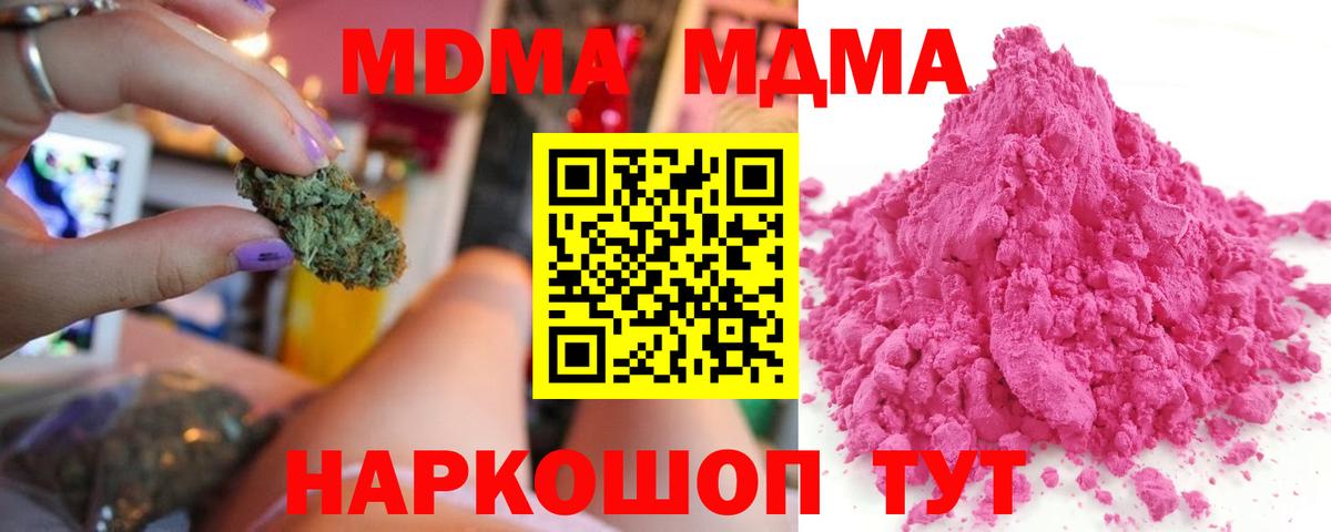 МДМА кристаллы Махачкала