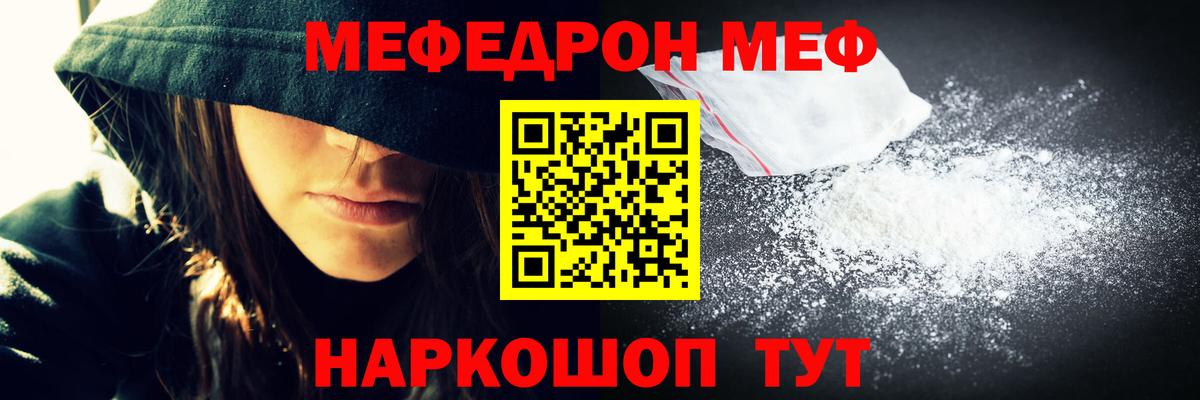 Меф мука Махачкала