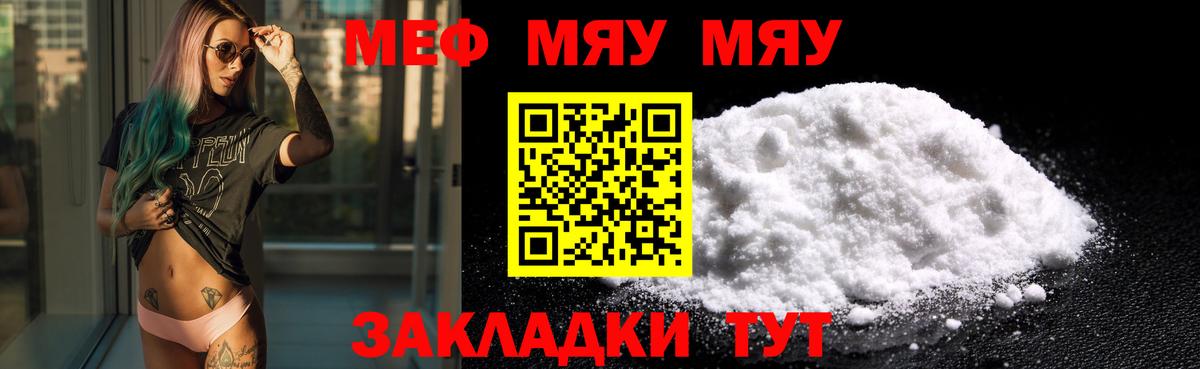 Махачкала  Меф мука  Вход с VPN  Мефедрон  МЕФ mephedrone  Меф 