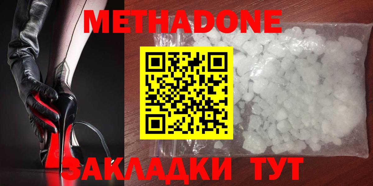 МЕТАДОН мёд  Метадон кристалл  OMG сайт  Вход с VPN  Махачкала 