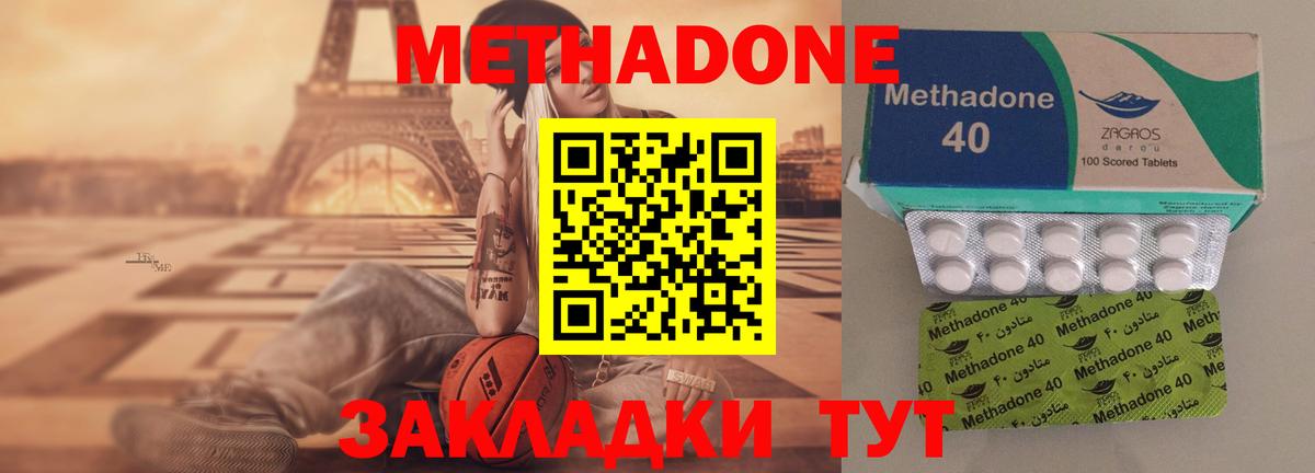 Метадон белоснежный Махачкала