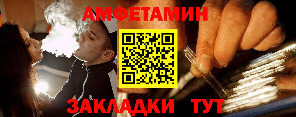 МЕТАМФЕТАМИН пудра  Вход с VPN  Махачкала 