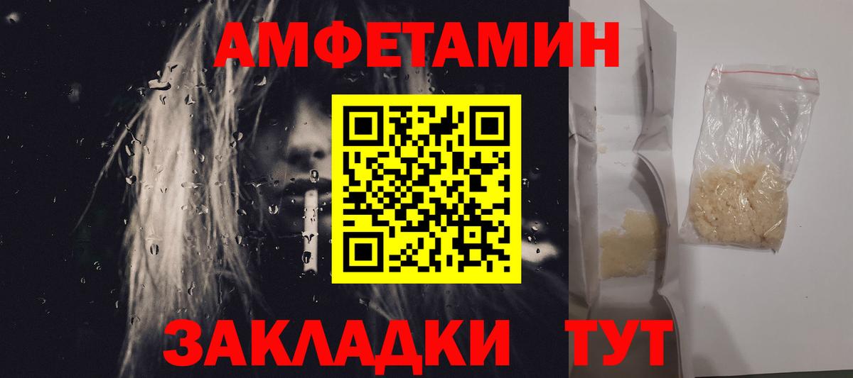 Амфетамин Махачкала