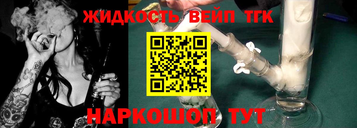Дистиллят ТГК гашишное масло  Дистиллят ТГК жижа  Вход с VPN  Махачкала 